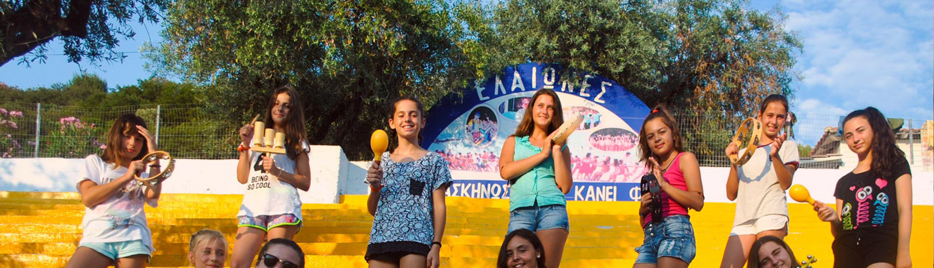 ΧΟΡΟΣ & ΜΟΥΣΙΚΗ